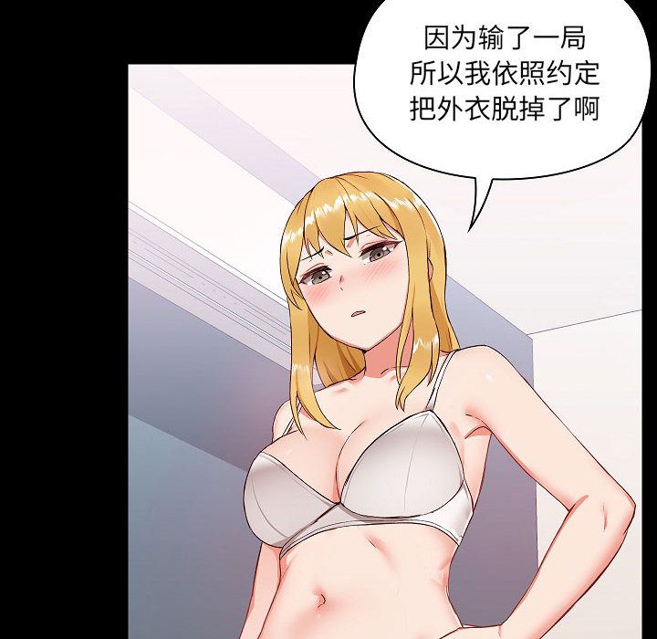 愛玩遊戲的女人們第1話