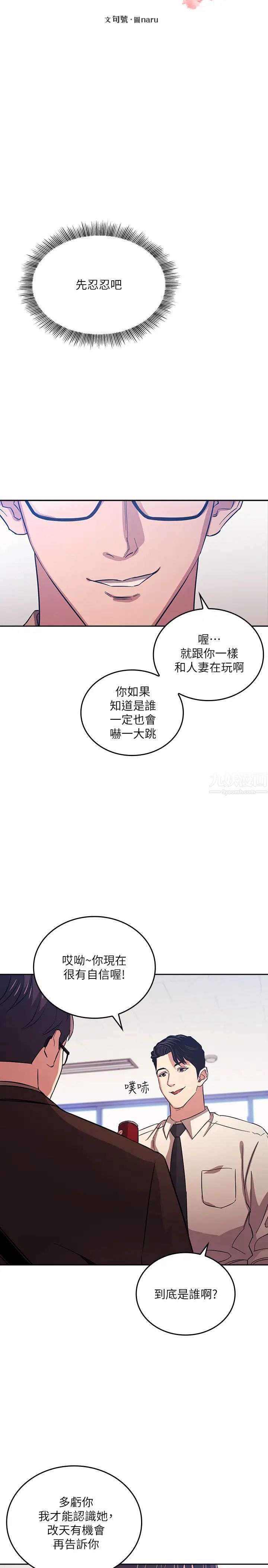 朋友的妈妈第33话-我不会再感到愧疚了!