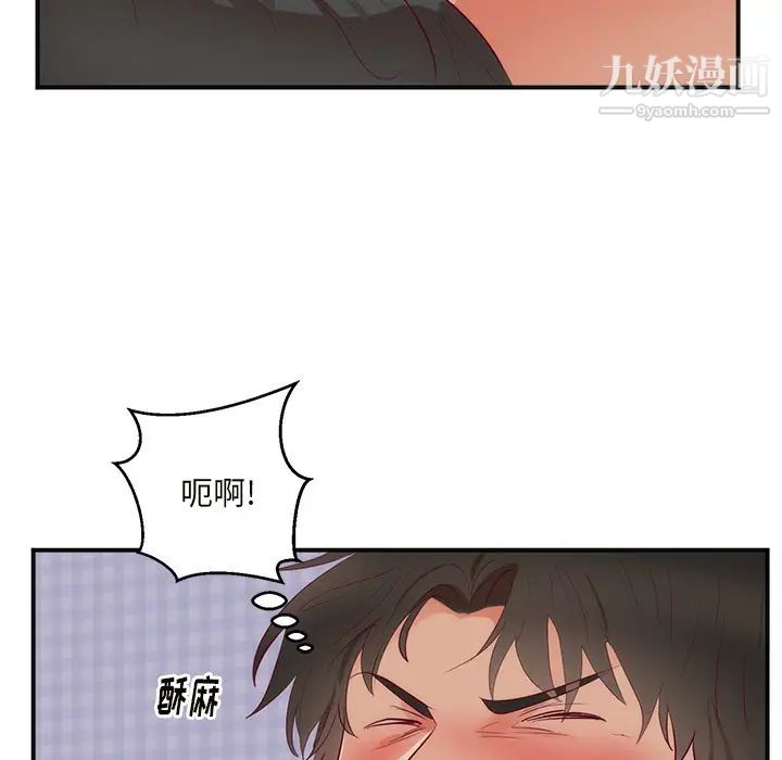初戀的女兒第18话