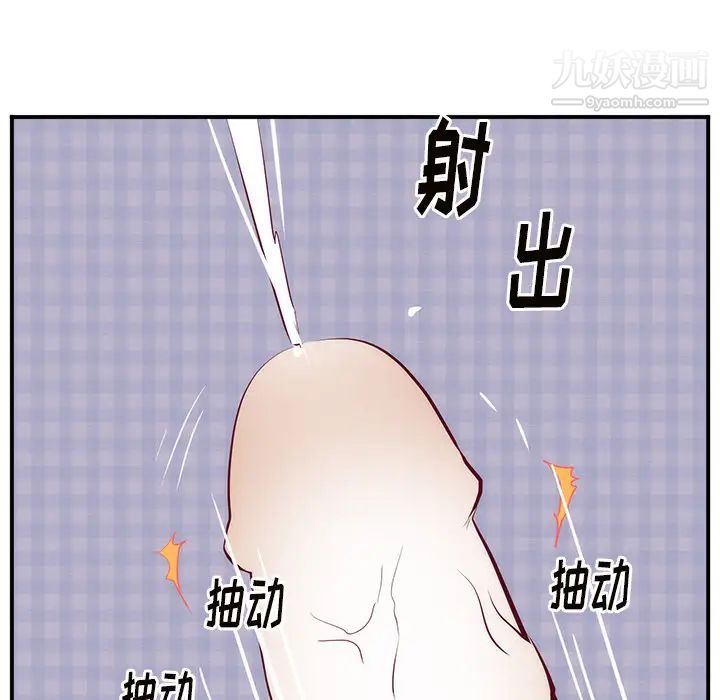 初恋的女儿第18话
