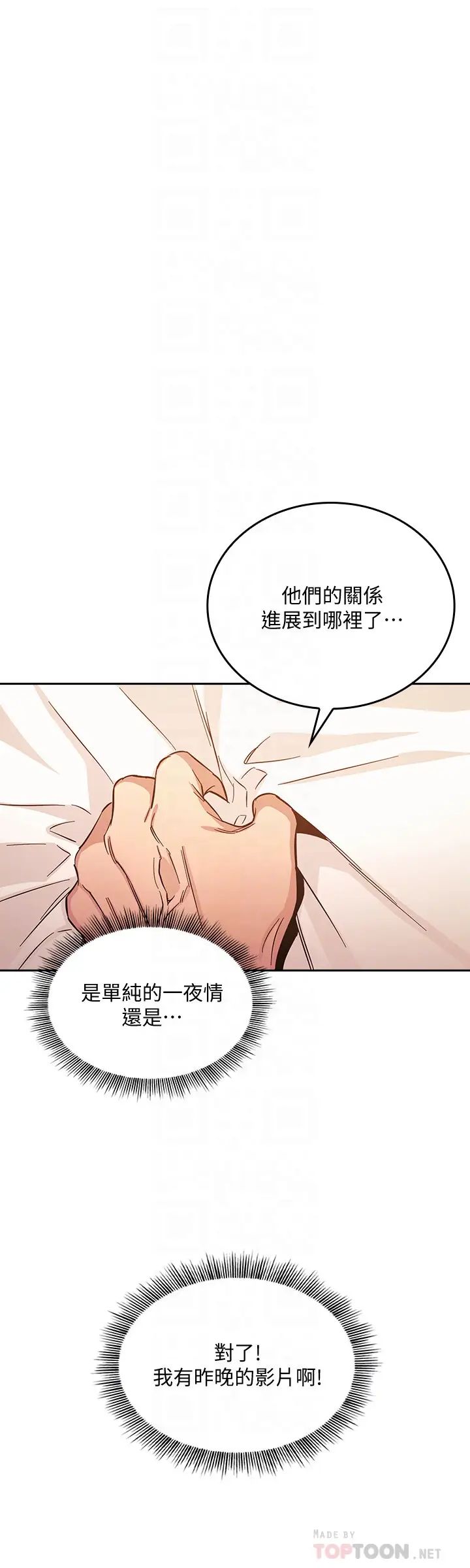 朋友的妈妈第33话-我不会再感到愧疚了!