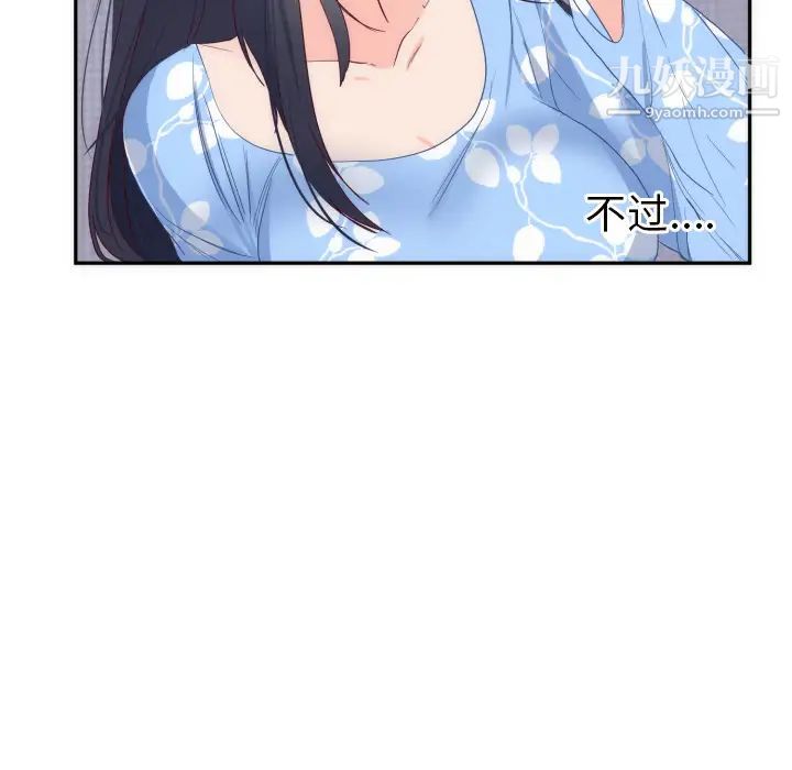初恋的女儿第19话