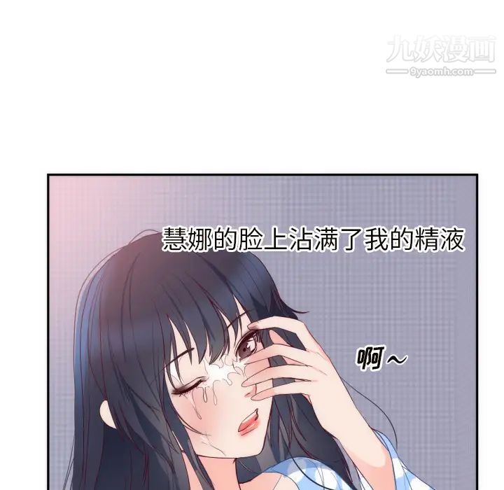 初恋的女儿第19话