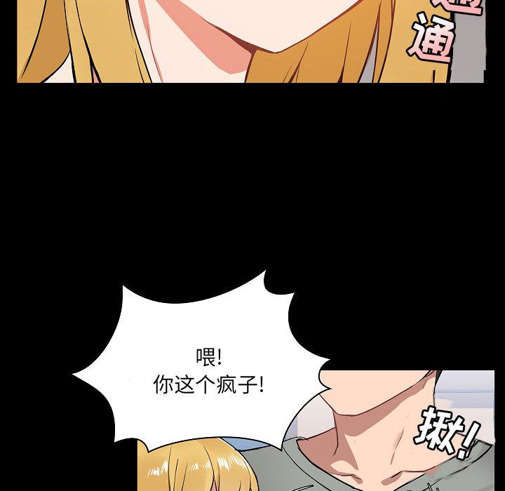 爱玩游戏的女人们第1话