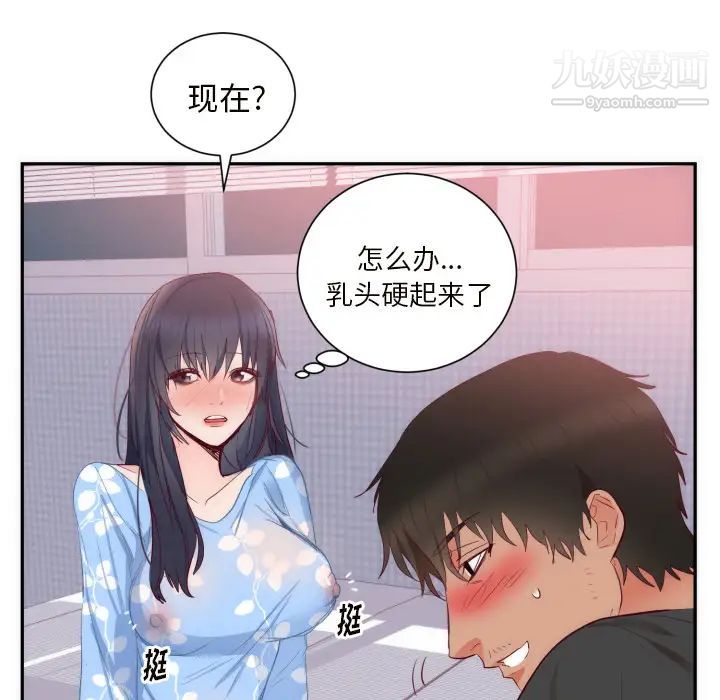 初恋的女儿第19话