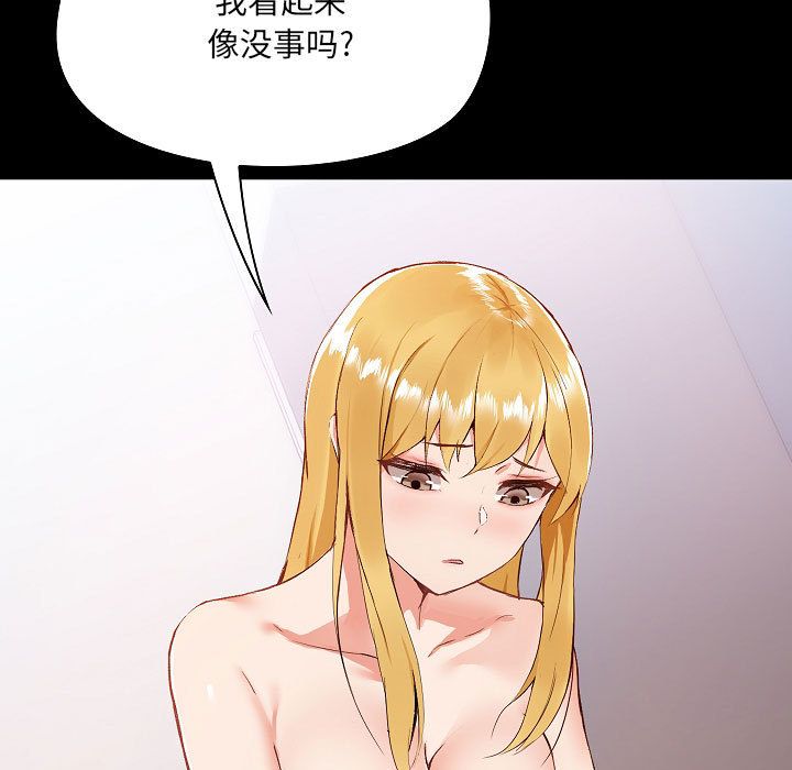 爱玩游戏的女人们第1话