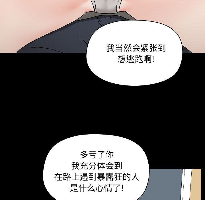 爱玩游戏的女人们第1话