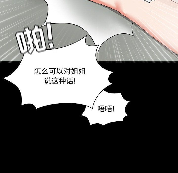 爱玩游戏的女人们第1话