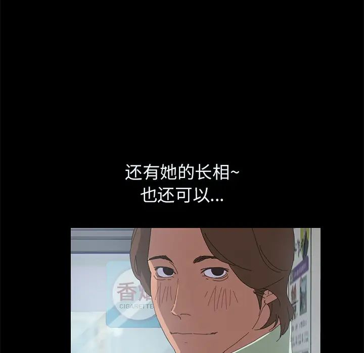 15分钟第3话