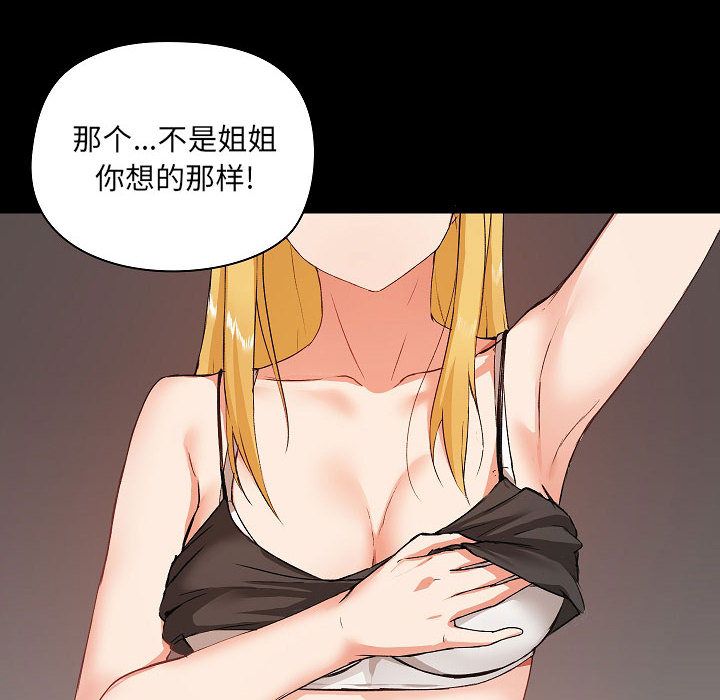 愛玩遊戲的女人們第2話