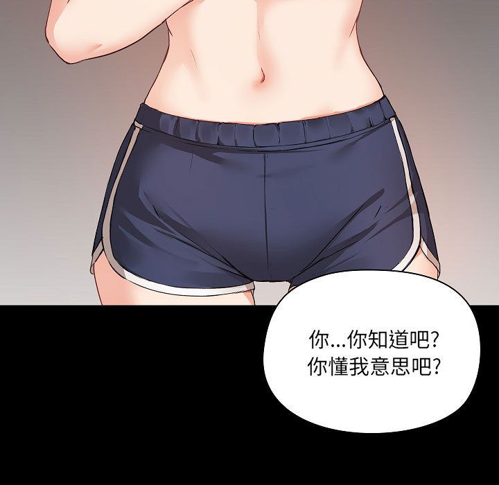 爱玩游戏的女人们第2话