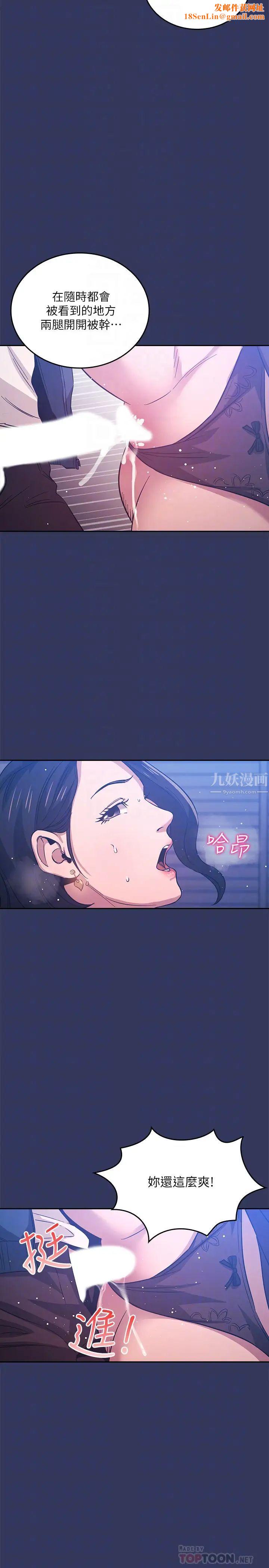 朋友的媽媽第35話-羞恥心帶來的快感