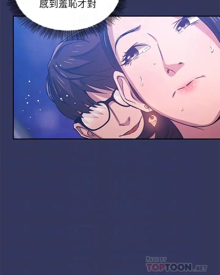 朋友的媽媽第35話-羞恥心帶來的快感