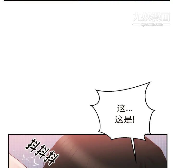 初恋的女儿第19话