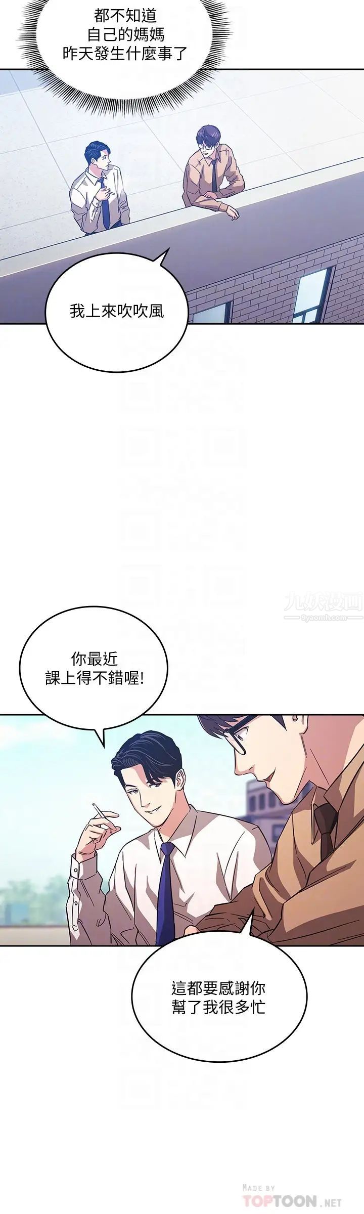 朋友的媽媽第36話-要夠刺激你才會興奮!
