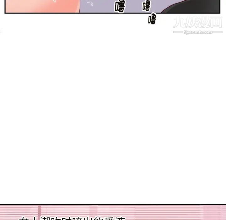 初恋的女儿第20话