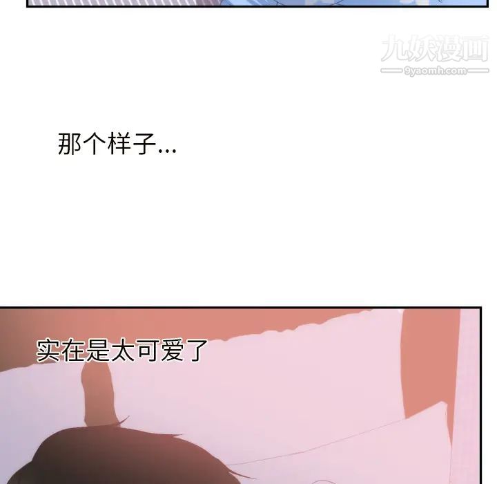 初恋的女儿第20话