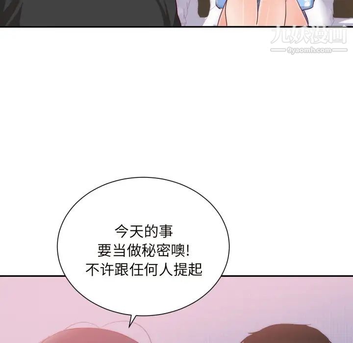 初恋的女儿第20话