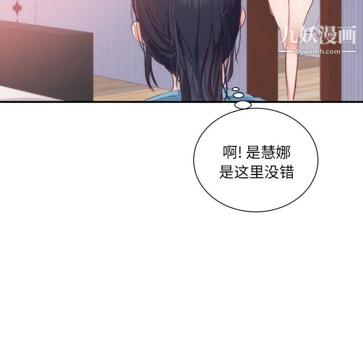 初恋的女儿第20话