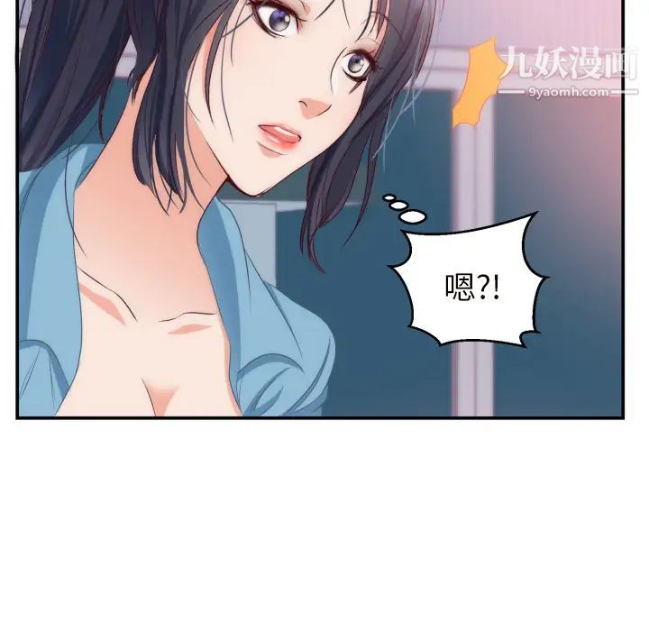 初恋的女儿第20话