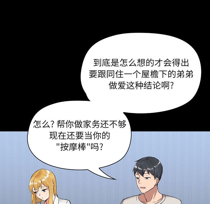 爱玩游戏的女人们第2话