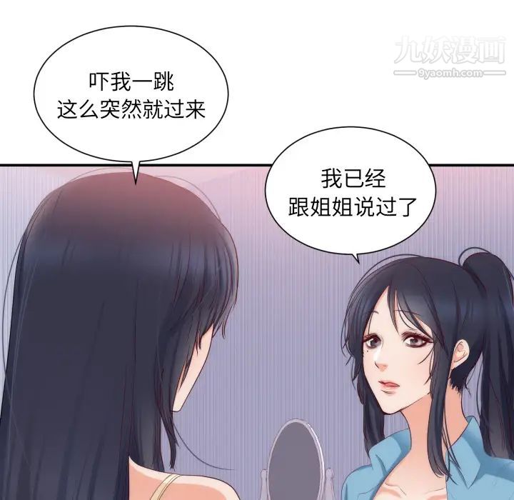 初恋的女儿第20话