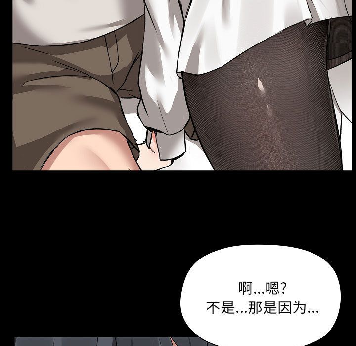 爱玩游戏的女人们第2话