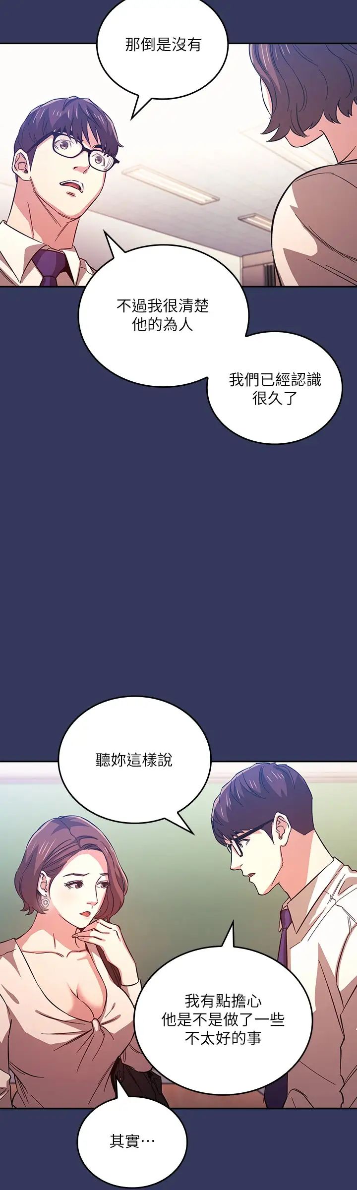 朋友的妈妈第38话-半强迫的不伦关係