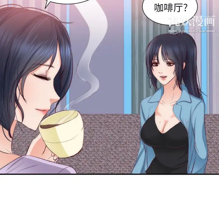 初恋的女儿第20话