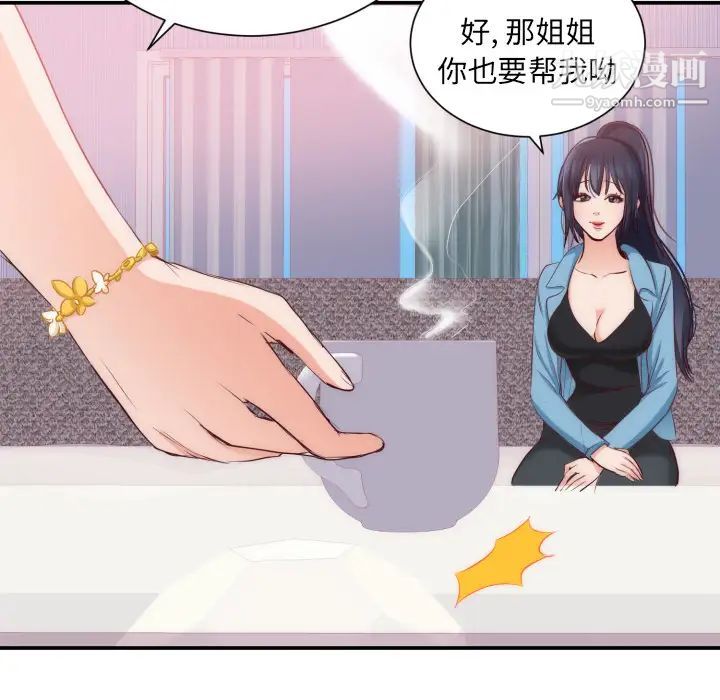 初恋的女儿第20话