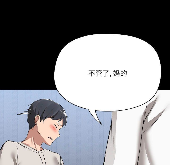 爱玩游戏的女人们第2话