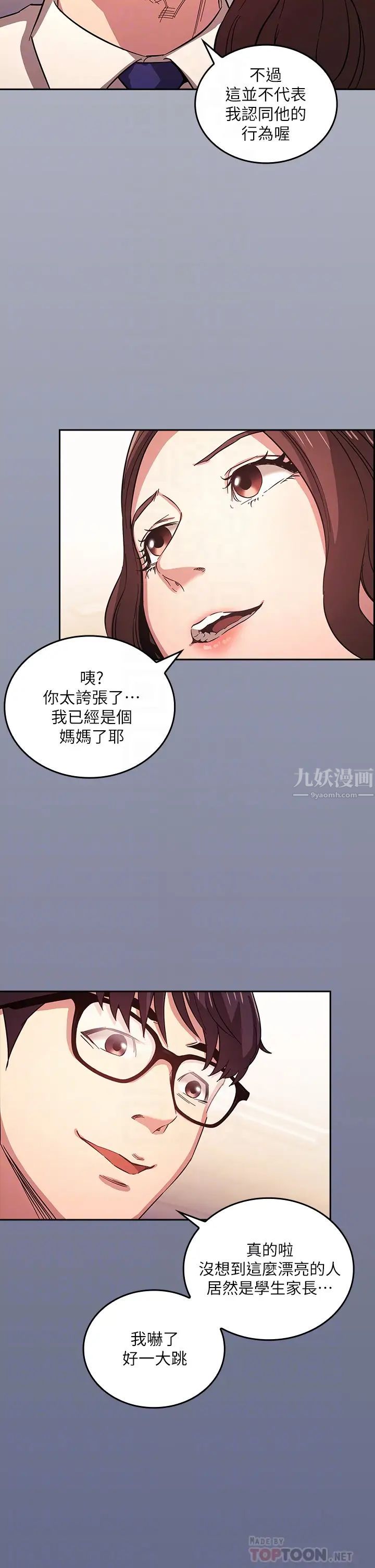 朋友的妈妈第39话-和人妻的秘密咨询