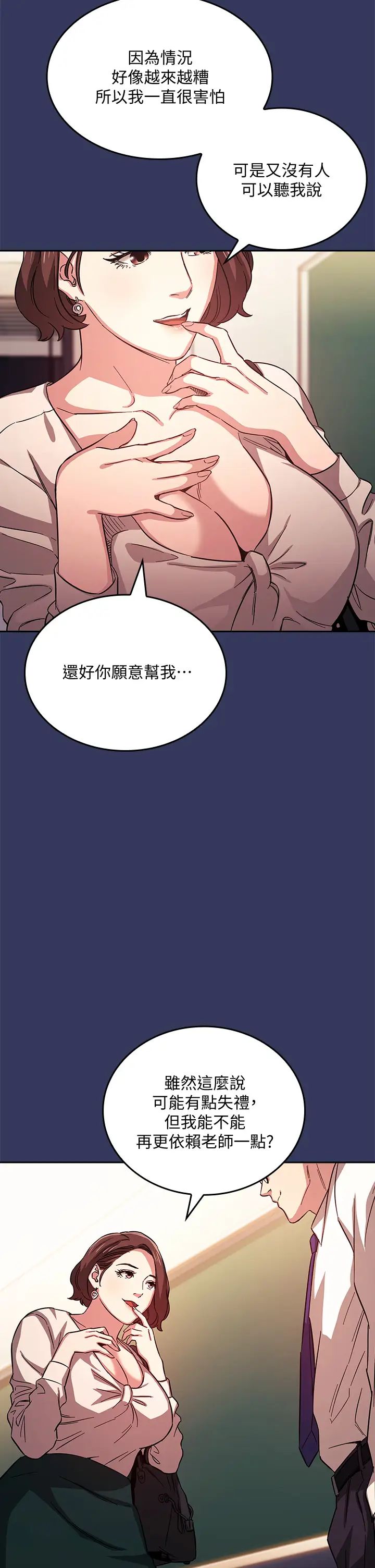 朋友的妈妈第39话-和人妻的秘密咨询
