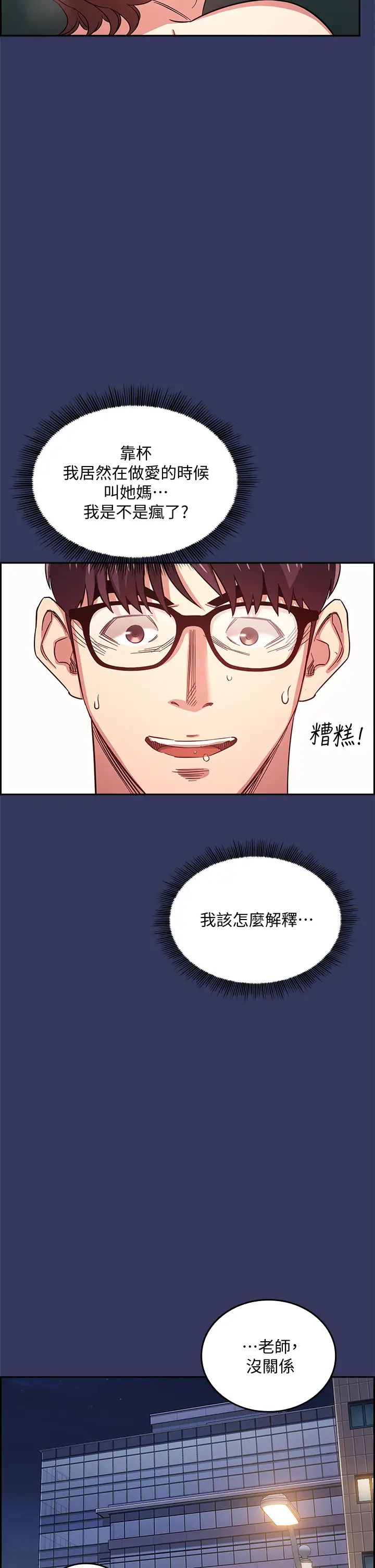 朋友的妈妈第39话-和人妻的秘密咨询