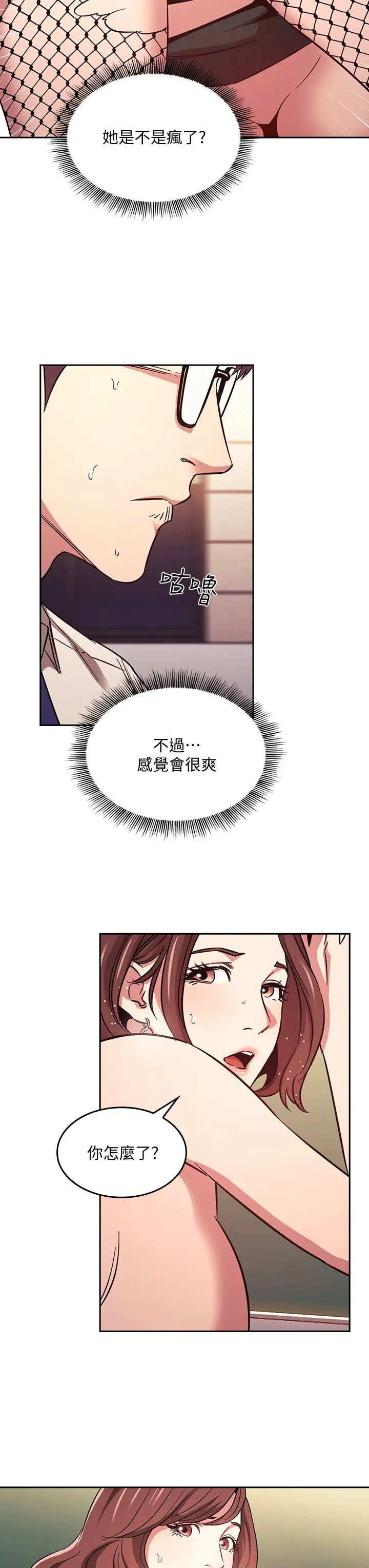 朋友的媽媽第40話-因為媽爆發的快感
