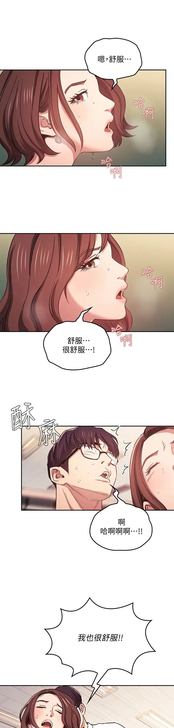朋友的媽媽第40話-因為媽爆發的快感