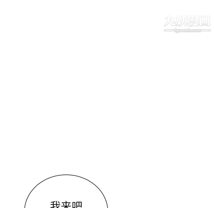 初恋的女儿第21话