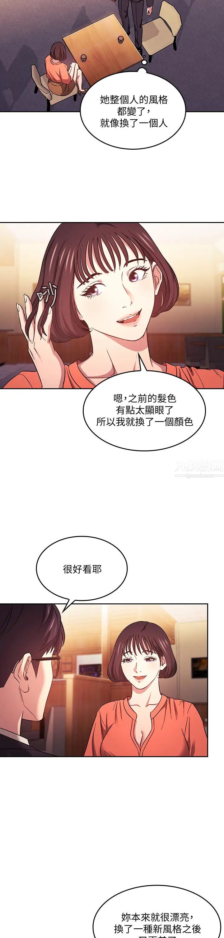 朋友的妈妈第41话-幻想和妈做爱