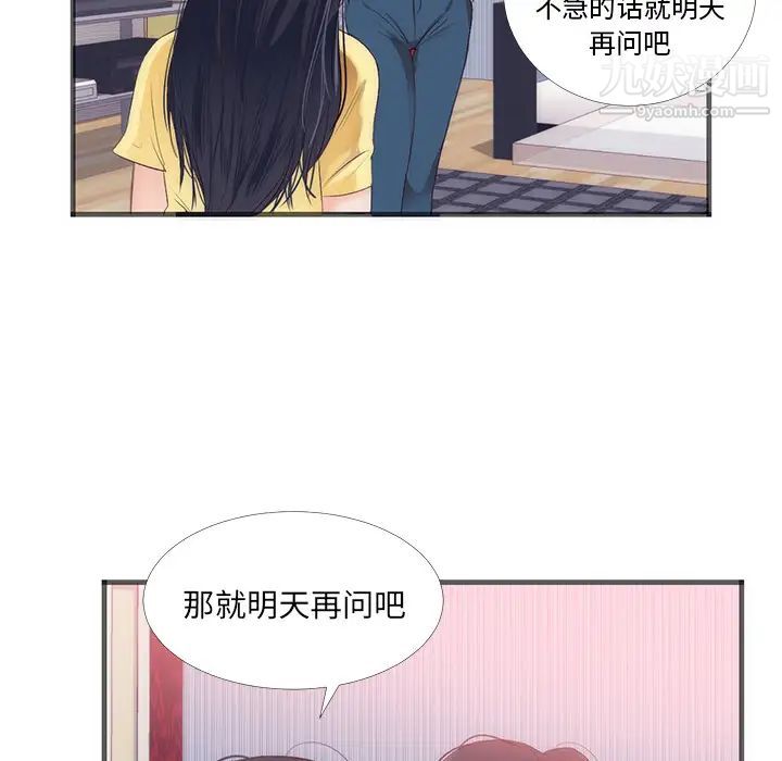 初恋的女儿第22话
