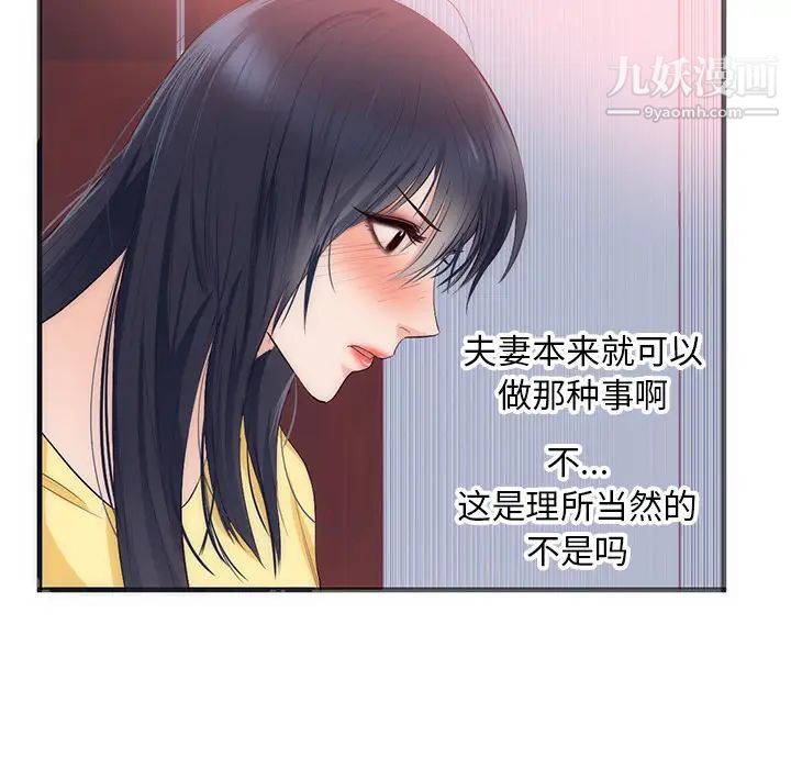 初恋的女儿第22话