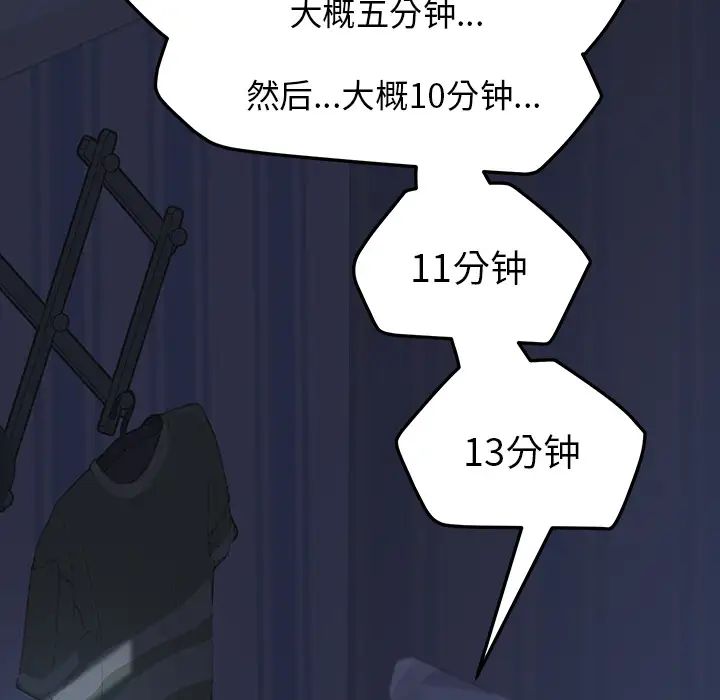 15分钟第5话