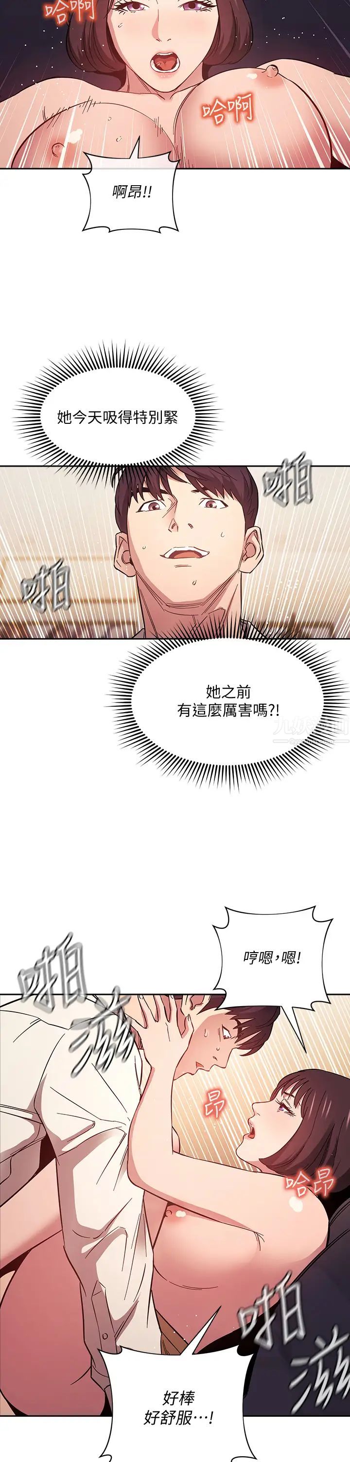 朋友的媽媽第42話-永生難忘的最後一夜