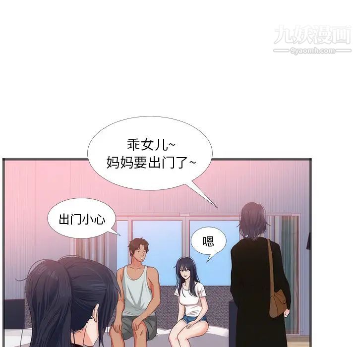 初恋的女儿第22话