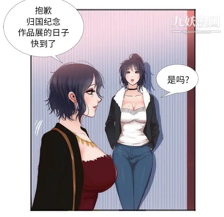 初恋的女儿第22话