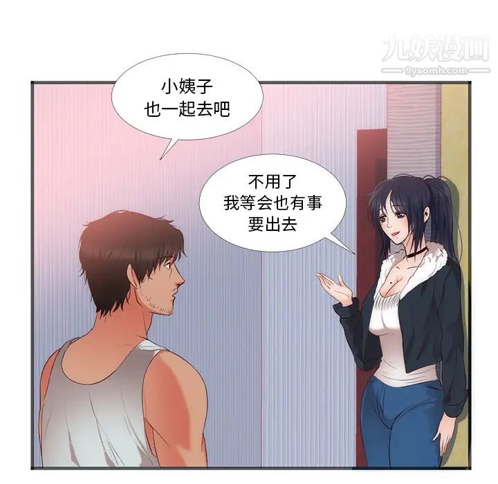 初恋的女儿第22话