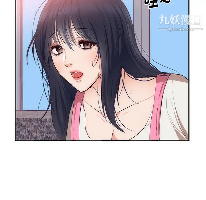 初恋的女儿第22话