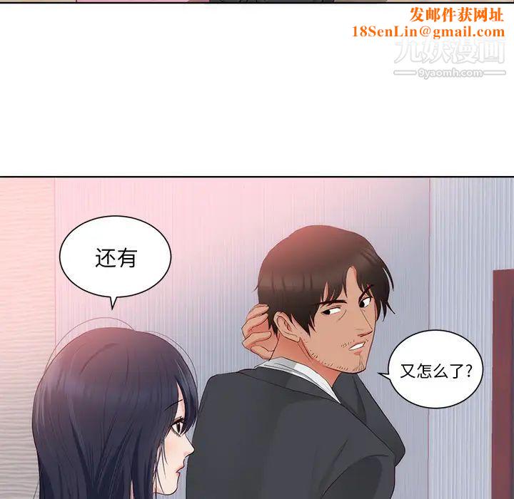 初恋的女儿第22话