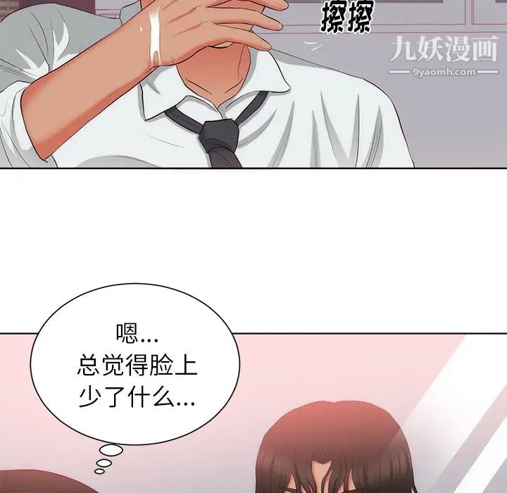 初恋的女儿第22话