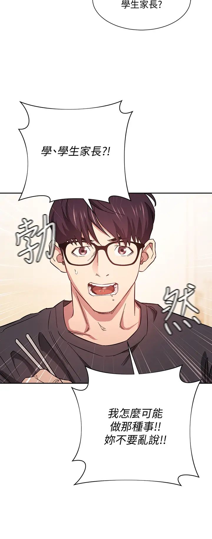 朋友的妈妈第42话-永生难忘的最后一夜