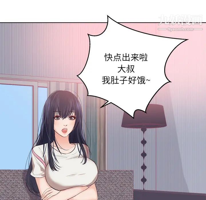 初恋的女儿第22话